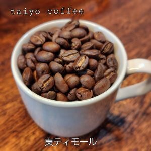 東ティモール　200ｇ