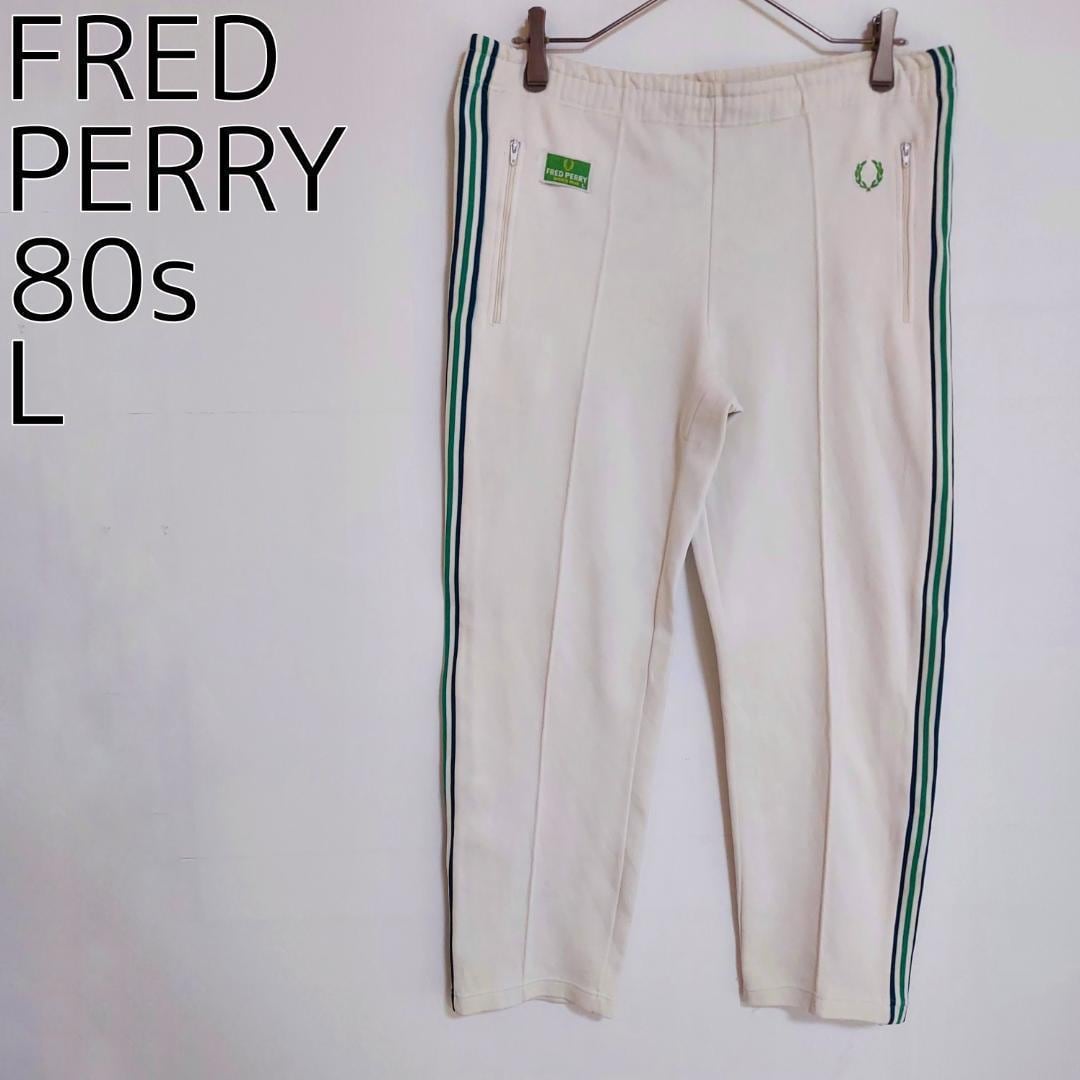 FRED PERRY フレッドペリー トラックパンツ サイドライン 80s 白緑 | fuufu