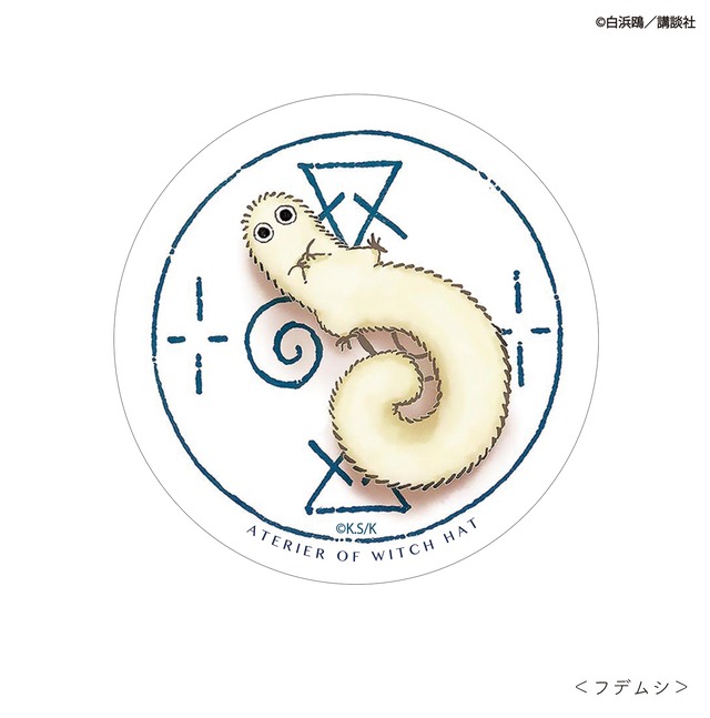 〈とんがり帽子のアトリエ〉ストーンコースター