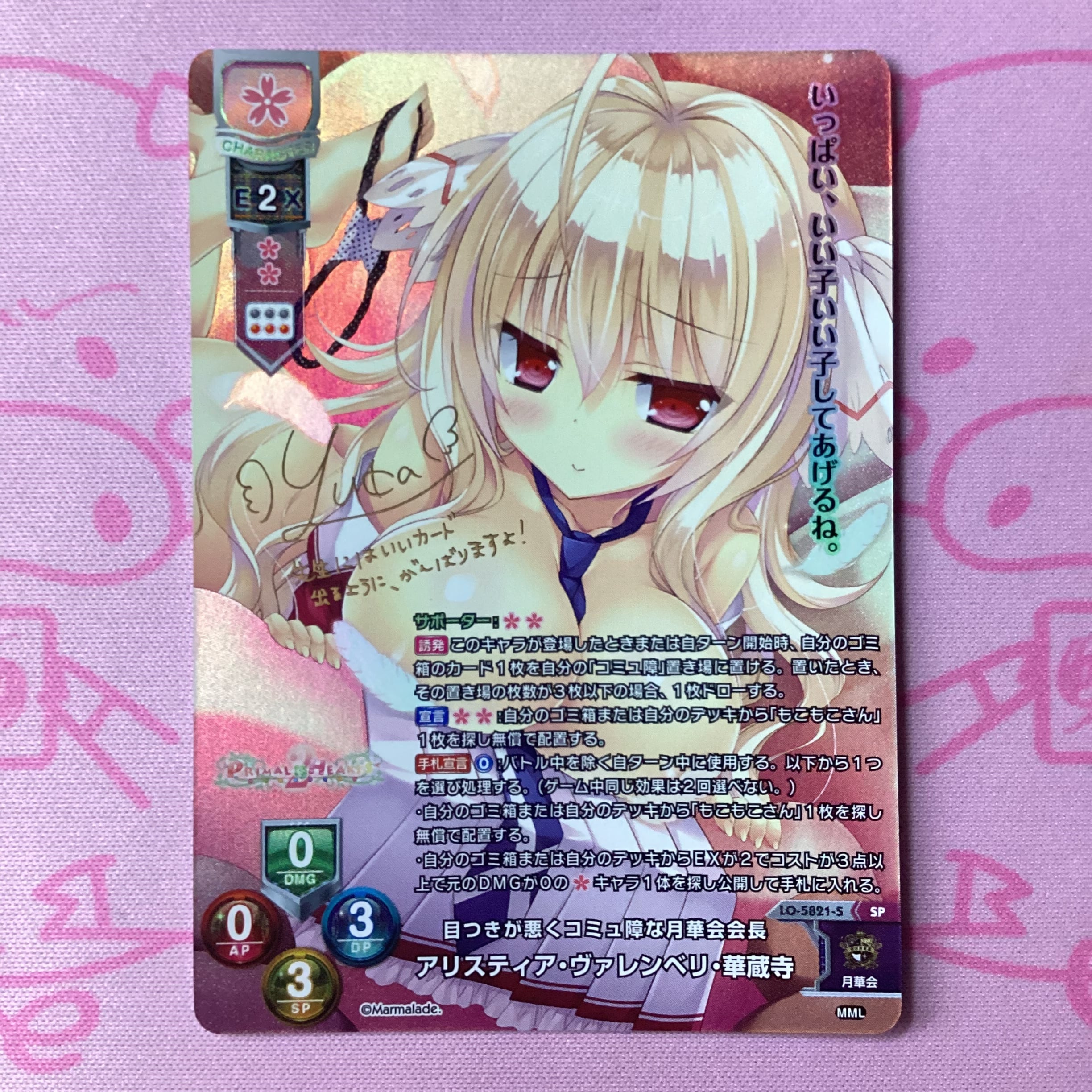 【美品】目つきが悪くコミュ障な月華会会長 アリスティア・ヴァレンべリ・華蔵寺 SPサイン