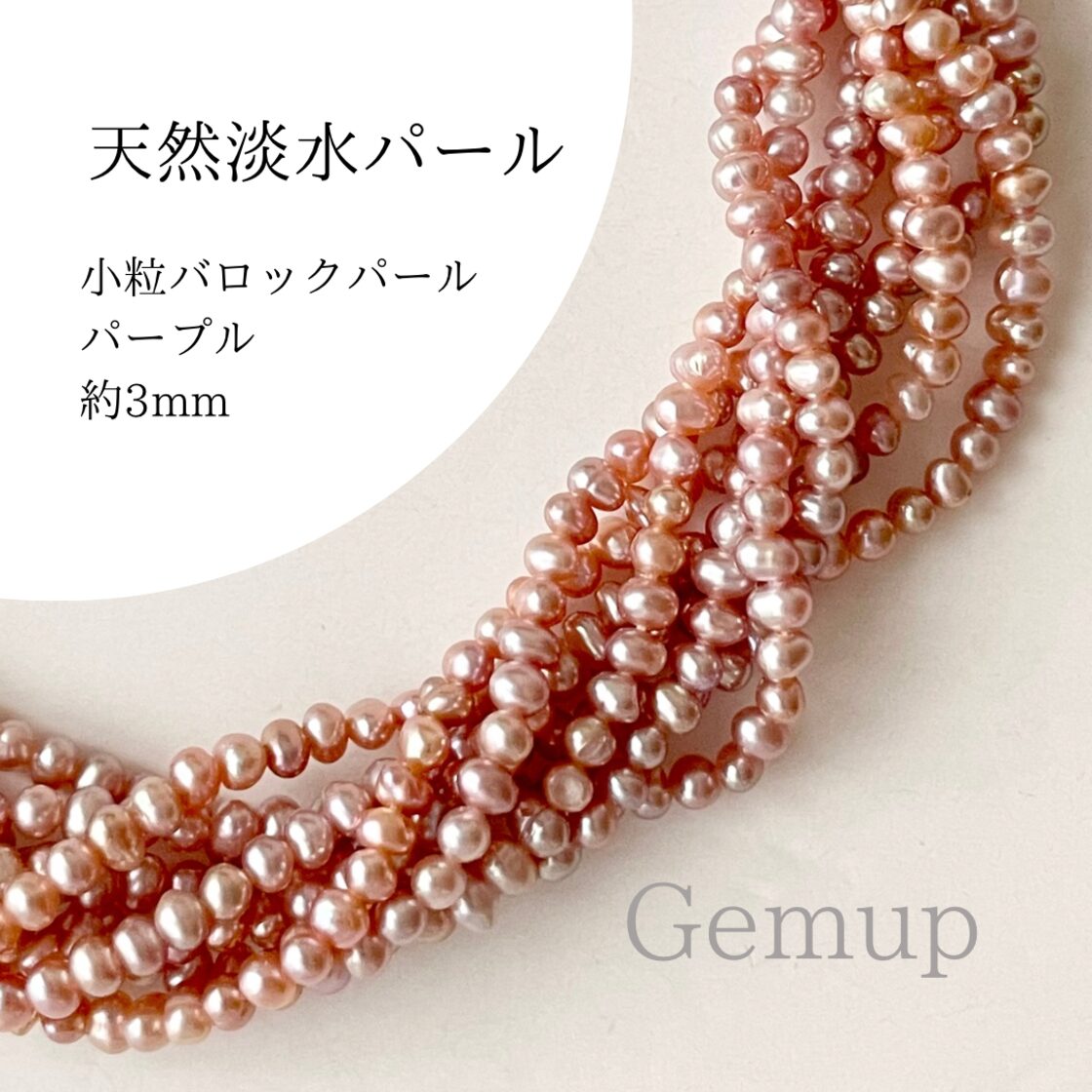 淡水パール オイスターパール 12粒 バロックパール パープル オレンジ  