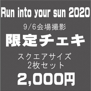 Run into your sun 2020 限定チェキ 2枚セット