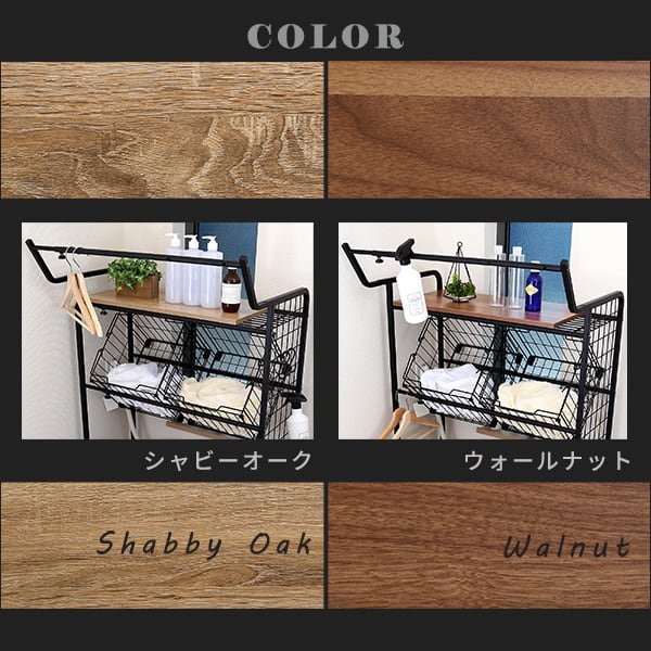 ヴィンテージ ランドリーラック バスケットタイプ | Voila