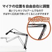 エレコム(ELECOM) マイクスタンド/フレキシブルアーム型/ブラック