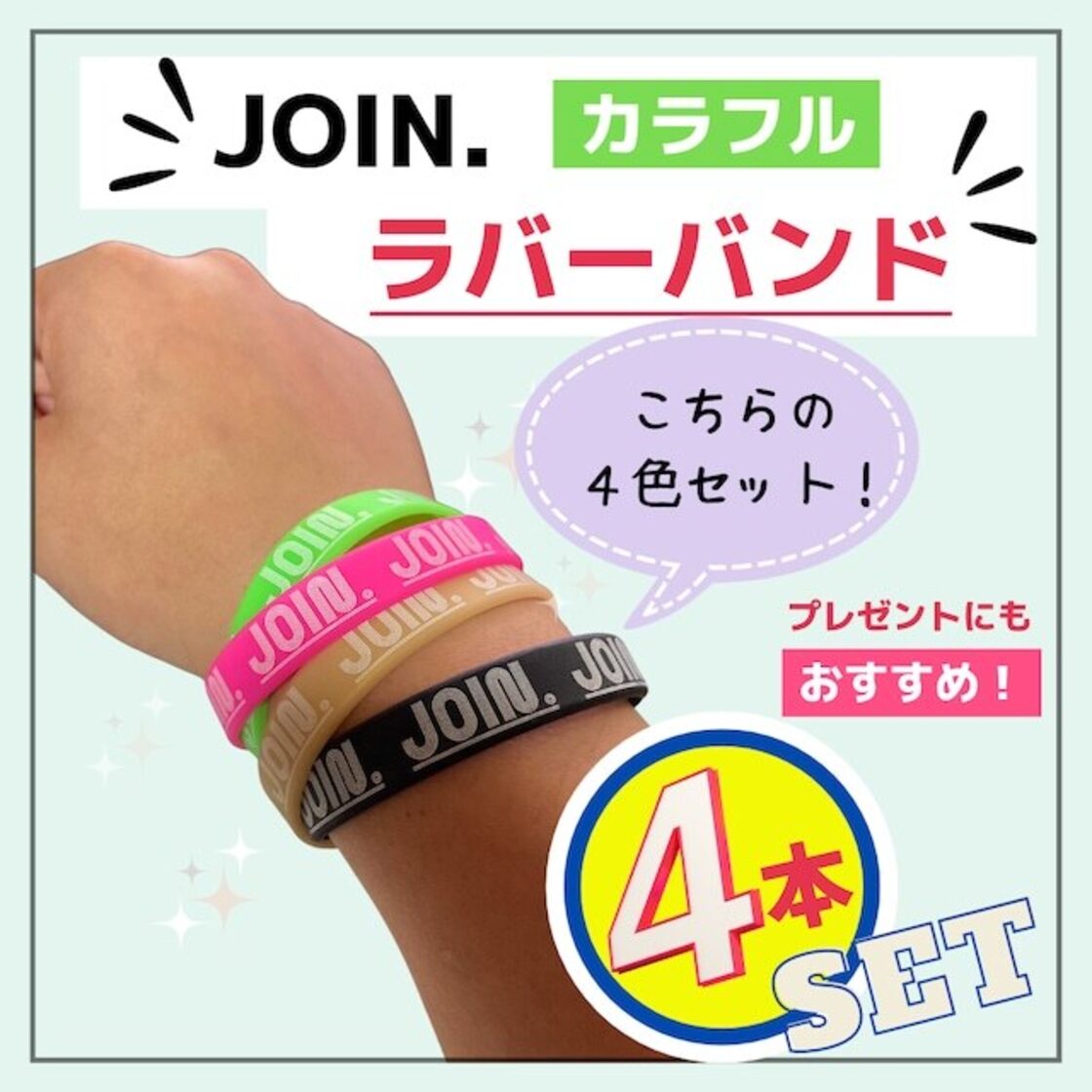 Eve ラバーバンド ラババンセット20個 【公式通販】