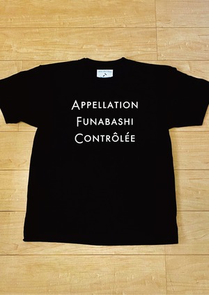 APPELATION FUNABSHI CONTRÔLÉE(アペラシオン・フナバシ・コントロレ)﻿ / T-Shirt (Black) / 5.6オンス ヘビーウェイト