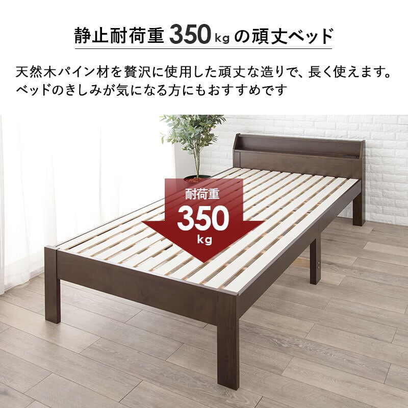 【組立式】宮棚付きセミダブルベッド すのこフレーム 3色展開 ロングサイズ 一人暮らし ワンルーム 幅120cm
