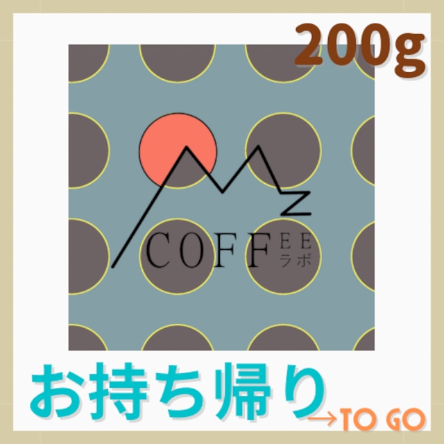 MzCOFFEEブレンド深煎り　200g