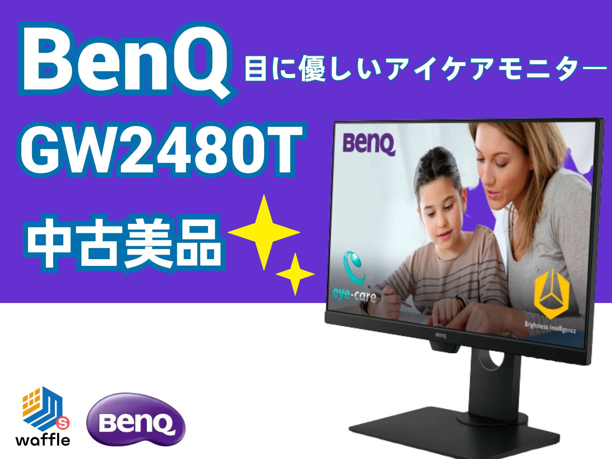 BENQ GW2480T PCモニター
