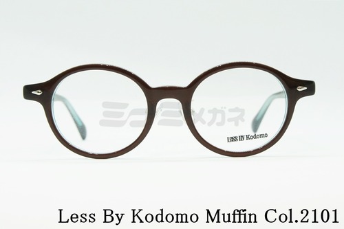 Less By Kodomo キッズ メガネフレーム Muffin Col.2101 43サイズ ボストン ジュニア 子供 子ども レスバイコドモ 鯖江 日本製 正規品
