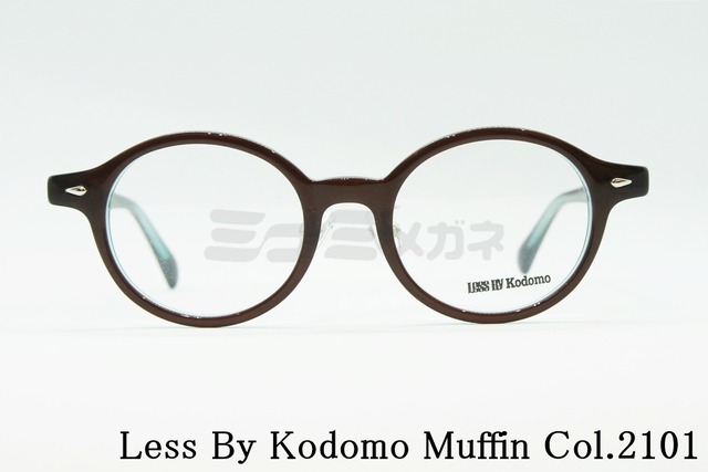 Less By Kodomo キッズ メガネフレーム Muffin Col.2101 43サイズ ボストン ジュニア 子供 子ども レスバイコドモ 鯖江 日本製 正規品