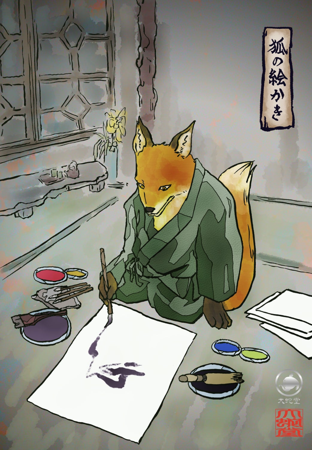 妖怪663・狐の絵かき(山梨・韮崎市) | 大蛇堂-おろちどう-