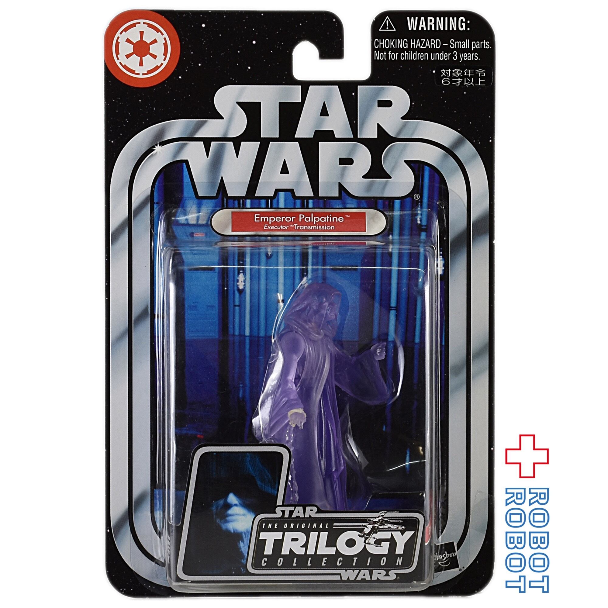 スター・ウォーズ OTC ホログラフィック パルパティーン皇帝 [ESB