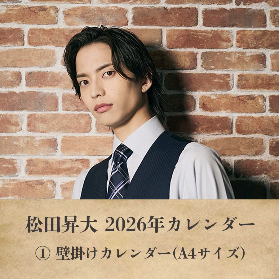 松田昇大 | ISM ENTERTAINMENT ONLINESHOP