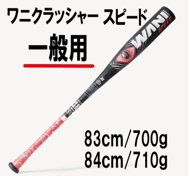 専用。大幅に下げます‼️ミズノ　レガシー軟式少年野球用　バット ミズノ(MIZUNO) 少年軟式用バット ビヨンドマックスレガシー