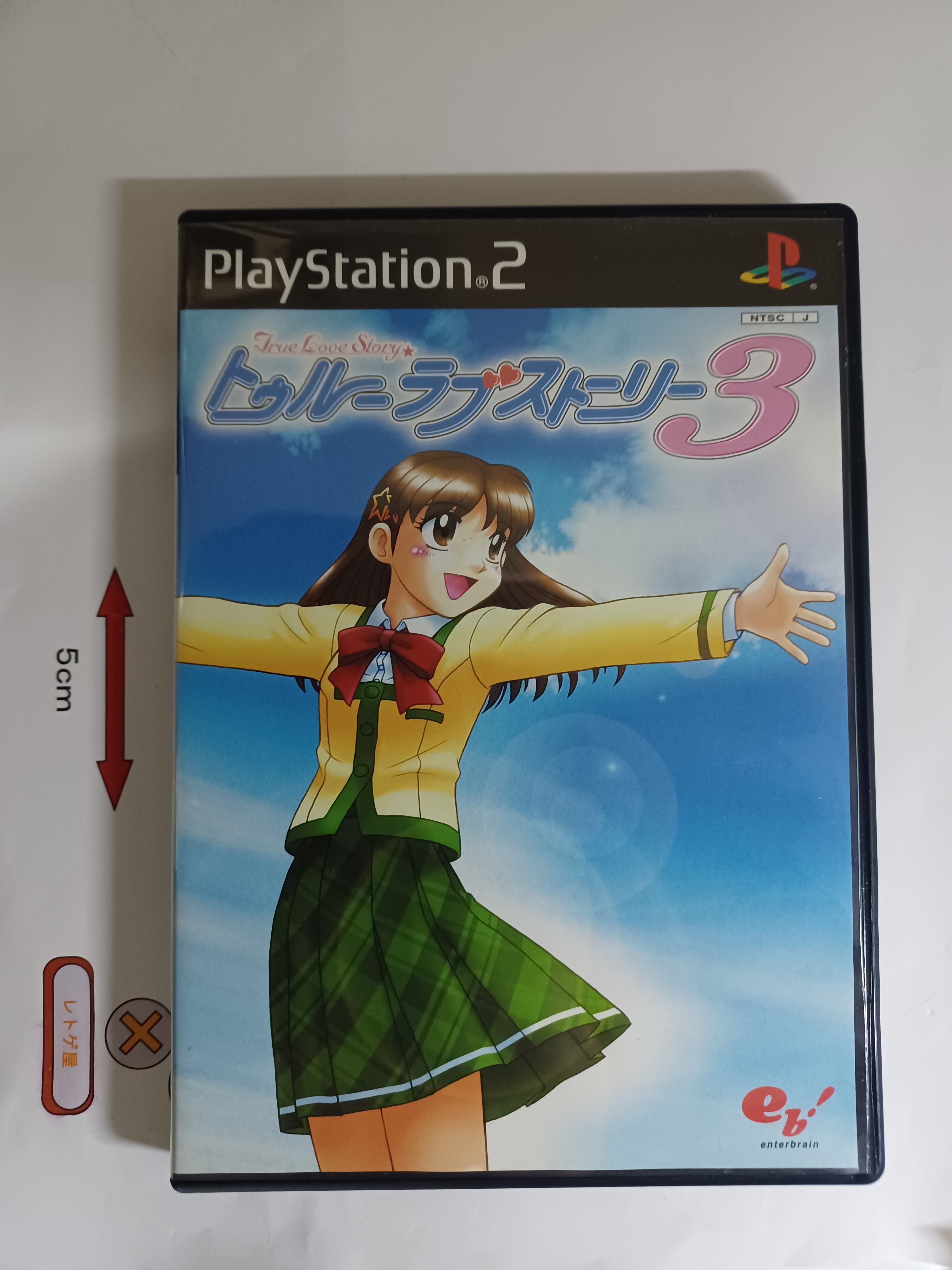 中古PS2ソフト「犬夜叉 呪詛の仮面」(箱あり、説明書なし） | 中古