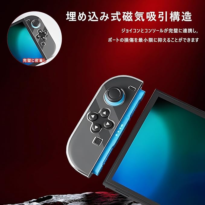 Chayoo Switch 2 カバー [Switch 2 モデル対応] スイッチ2 クリア