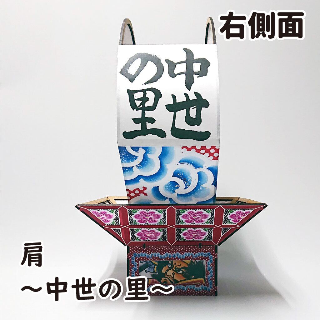 ねぷたクラフトキット（特L）北畠武者 浪岡を護る | 簡単に作れる