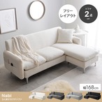 ソファー 3人掛け 2点セット 3人掛けカウチソファ ローソファー フロアソファー 三人掛け