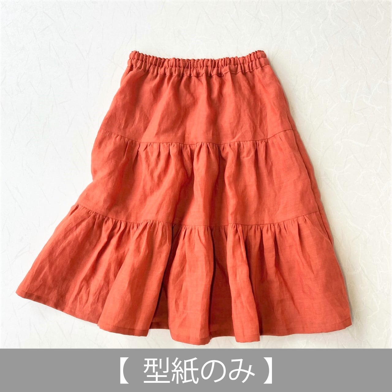 ロング丈のティアードスカート(型紙のみ)BO-2206