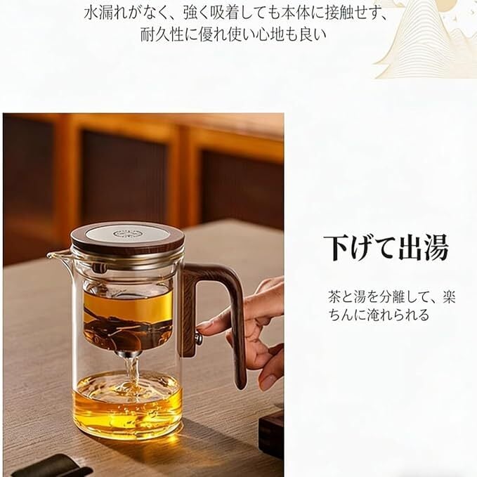 耐熱ガラスティーポット 茶水分離ティーカップ 半自動ティーポット