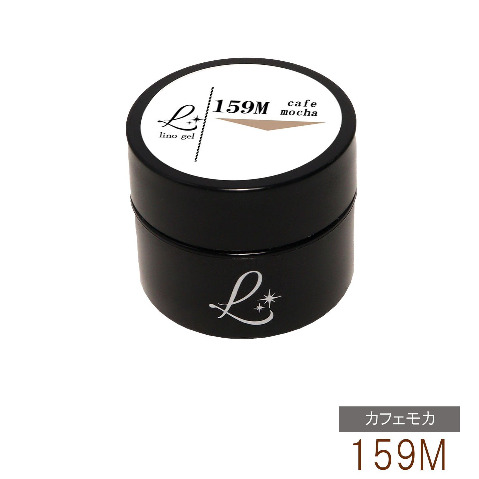 ジェルネイル カラージェル 159M カフェモカ cafe mocha くすみ