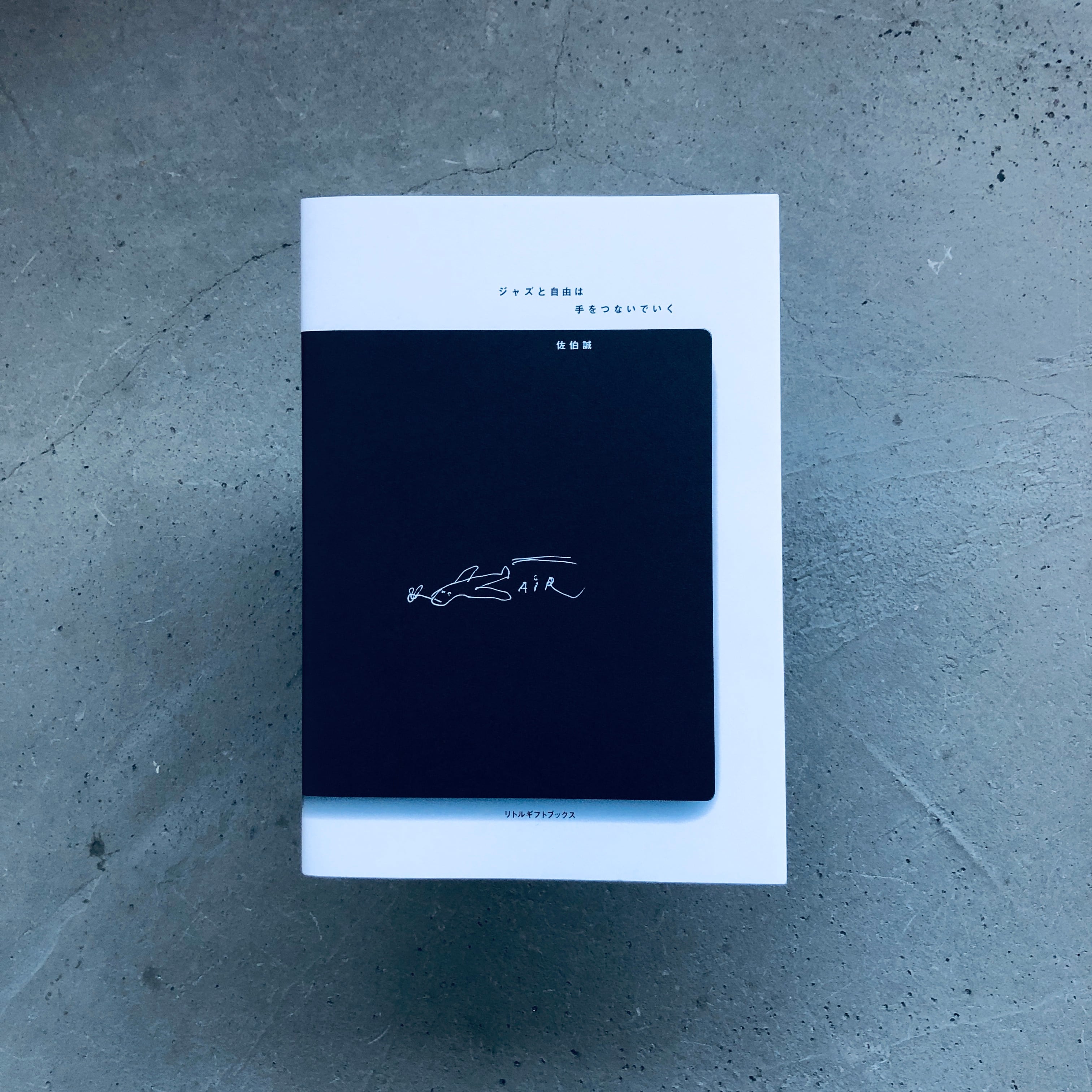 直筆サイン本　昭和の轍 直筆サイン本 昭和の轍 すべての本 – タグ 