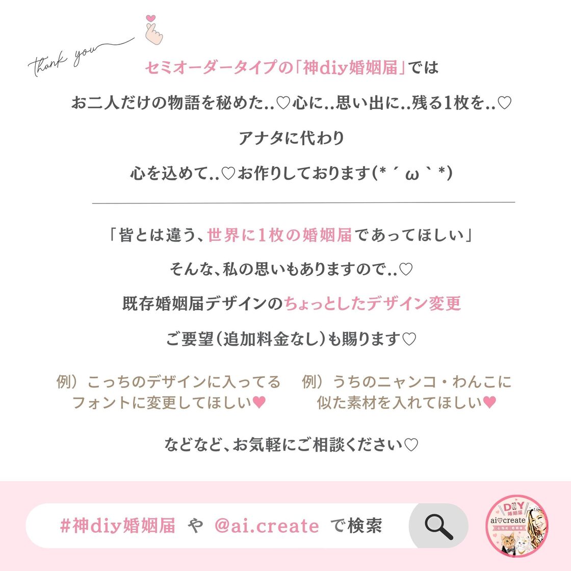 i♥いっぬ【婚姻届セミオーダー】No.065「POPなワンワンズ」ご希望にて 