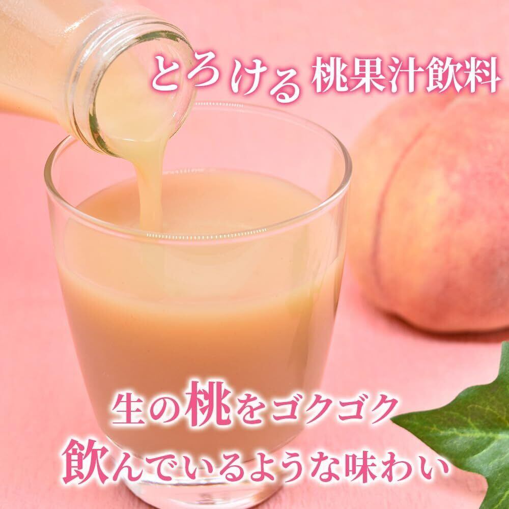 桃ドリンク（720ml×2本） | 西村青果オンラインストア