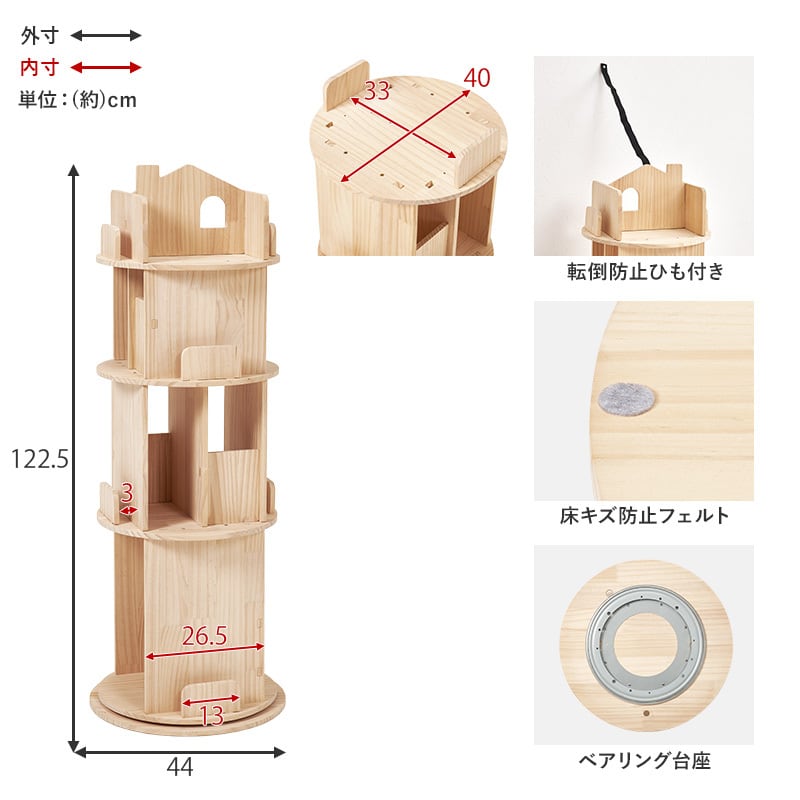 回転本棚 4段 天然木 絵本ラック 図鑑収納 360度回転 スリム 省