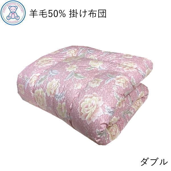 花柄羊毛掛け布団 180x200cmダブルサイズ 花柄羊毛掛け布団 180x200cm