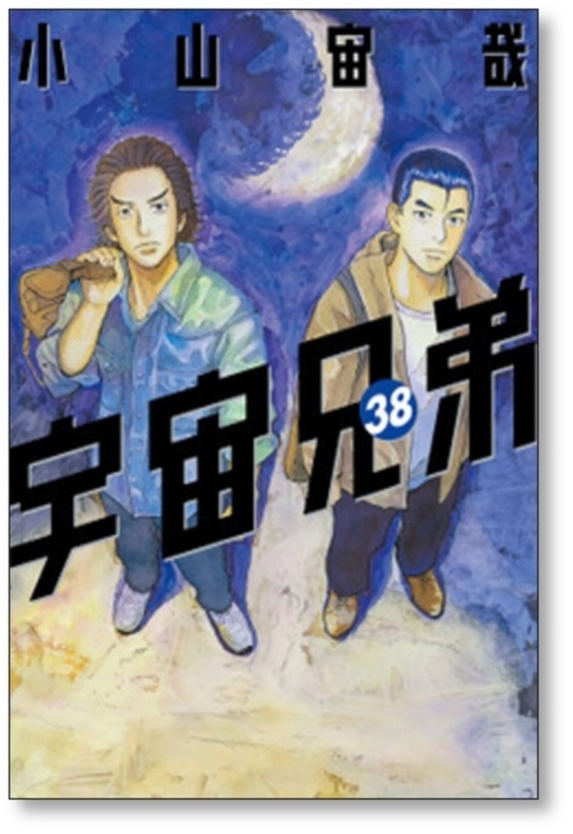宇宙兄弟 小山宙哉 [1-42巻 コミックセット/未完結] | Pay ID 