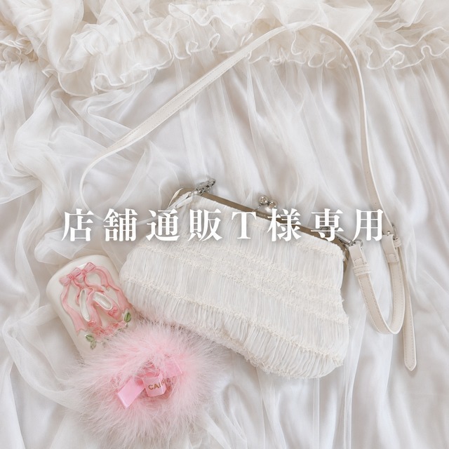店舗通販T様専用