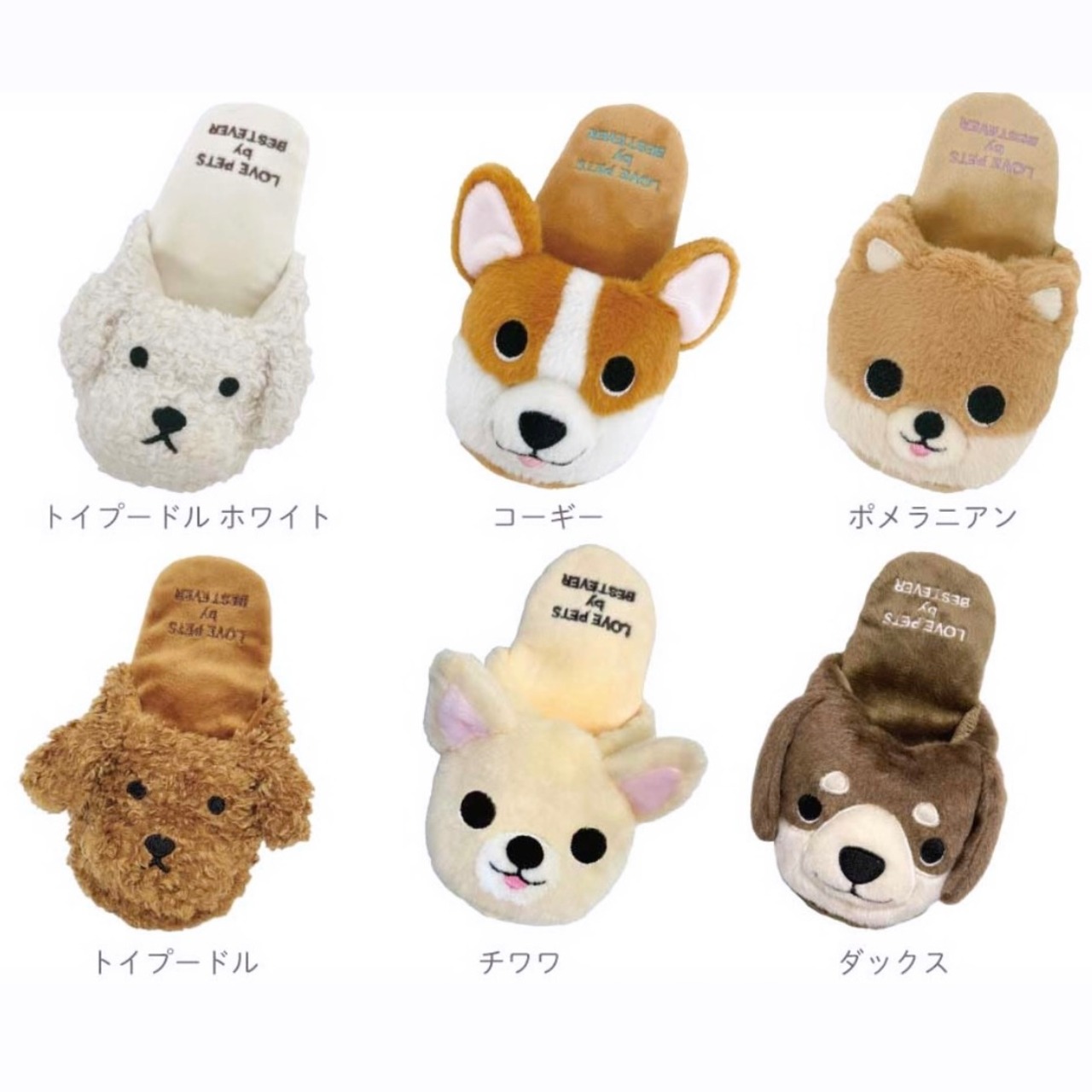 ペットトイ　スリッパおもちゃ