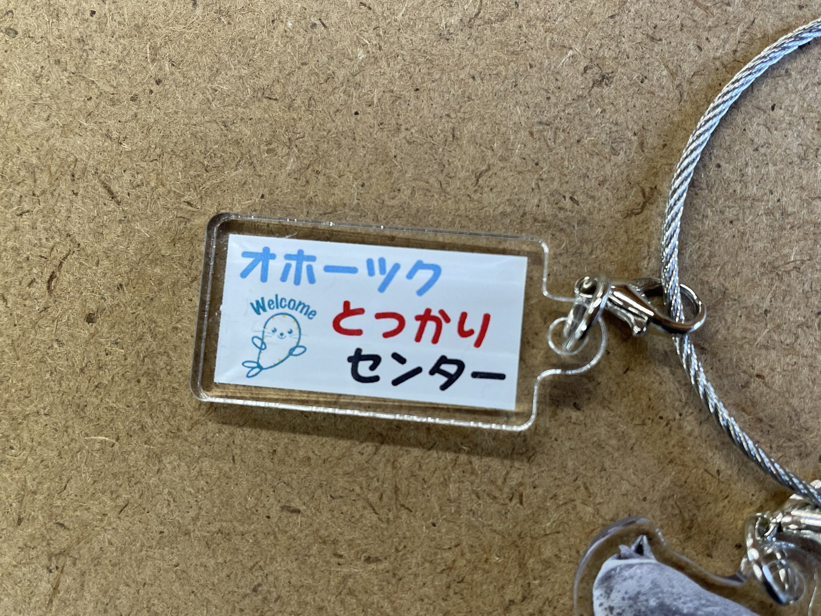とっかりセンターがくるよーー！」ワイヤーアクリル3連キーホルダー