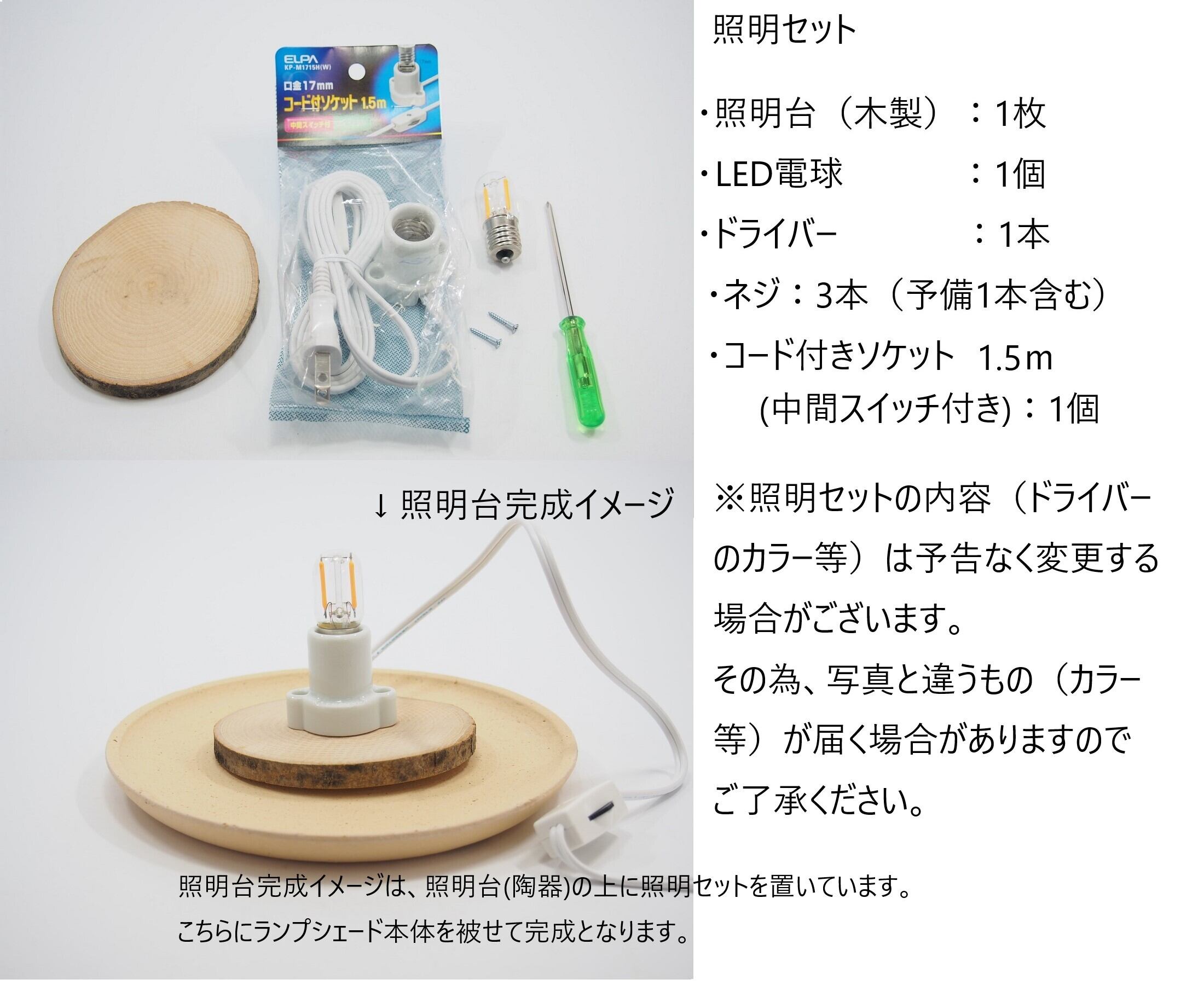 陶華光ランプシェード 匠 蓮 【T07】（本体＋皿＋照明セット 
