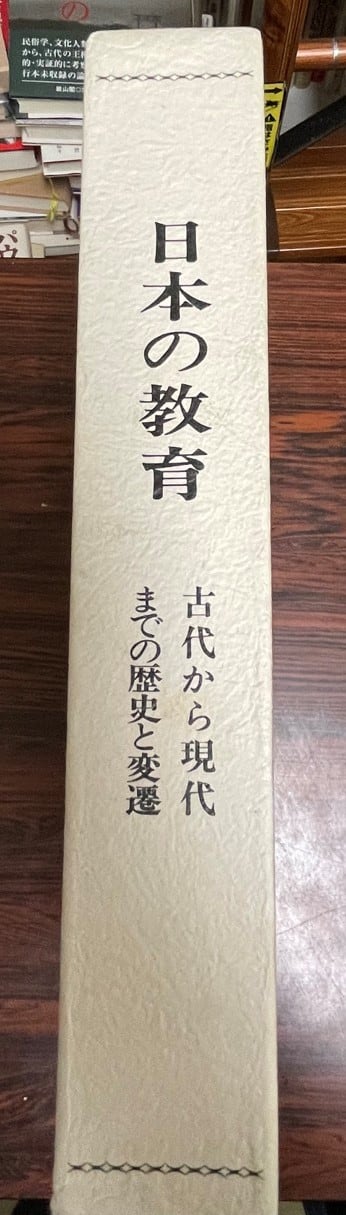 日本教育史/日本図書センタ-/小川昇（大型本） 日本教育史 /日本図書センタ-/小川昇（大型本） 【公式通販】