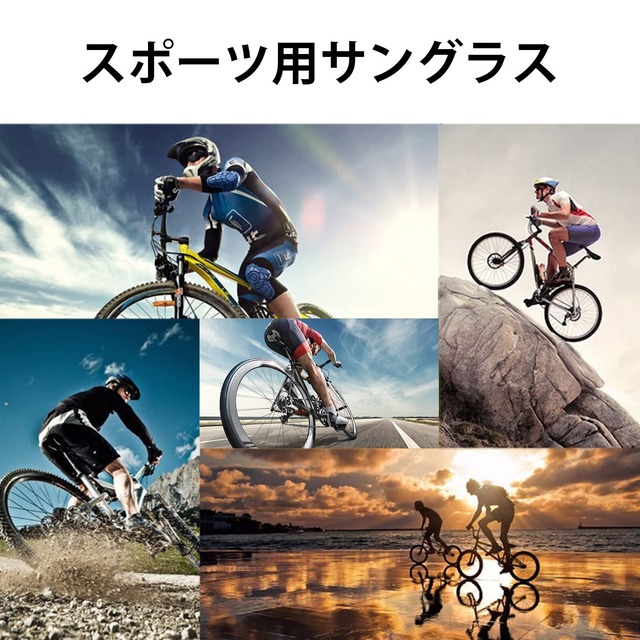 [BELIYO] スポーツサングラス サングラス 超軽量 UV400 TAC TR90 紫外線防止 メンズ レディース 男女兼用 サングラス 安全 清晰適用 QX4