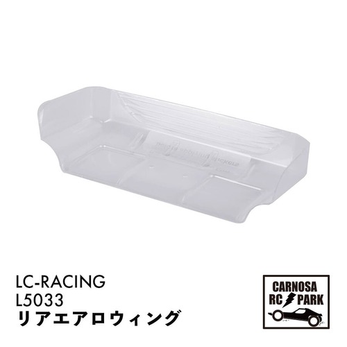 【LCRACING エルシーレーシング】リアエアロウィング[L5033]