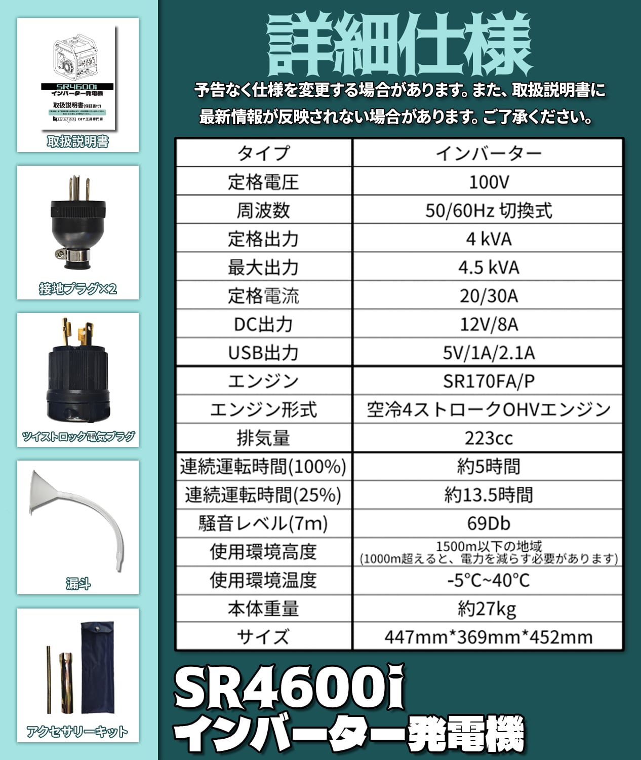 Kareyouインバーター発電機 SR4600i定格出力4.0kVA オープン型 Kareyouインバーター発電機 SR4600i定格出力4.0kVA オープン型