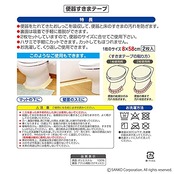 Sanko サンコー トイレ 便器すきまテープ ずれない 貼るだけ 汚れ防止 【日本製 消臭 洗える】 おくだけ吸着 アイボリー 2枚 8×長さ58cm KX-68