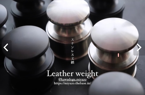 Leather weight 　再入荷
