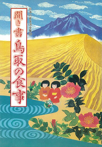 土方久功著作集 全8巻セット | BOOKSTORE 休学舎