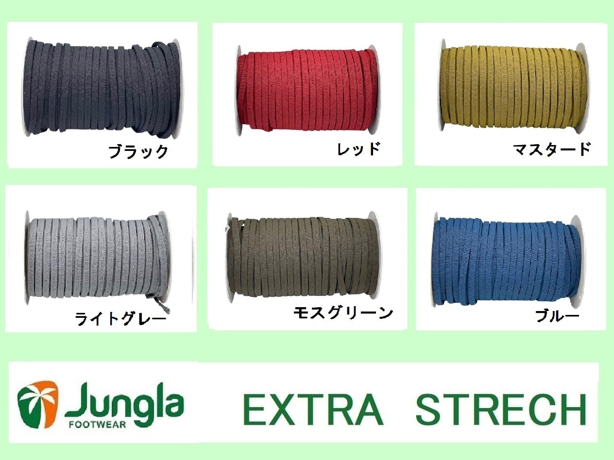 ジャングラ専用 替えゴム | JUNGLA ジャングラ 靴 公式 ホームページ