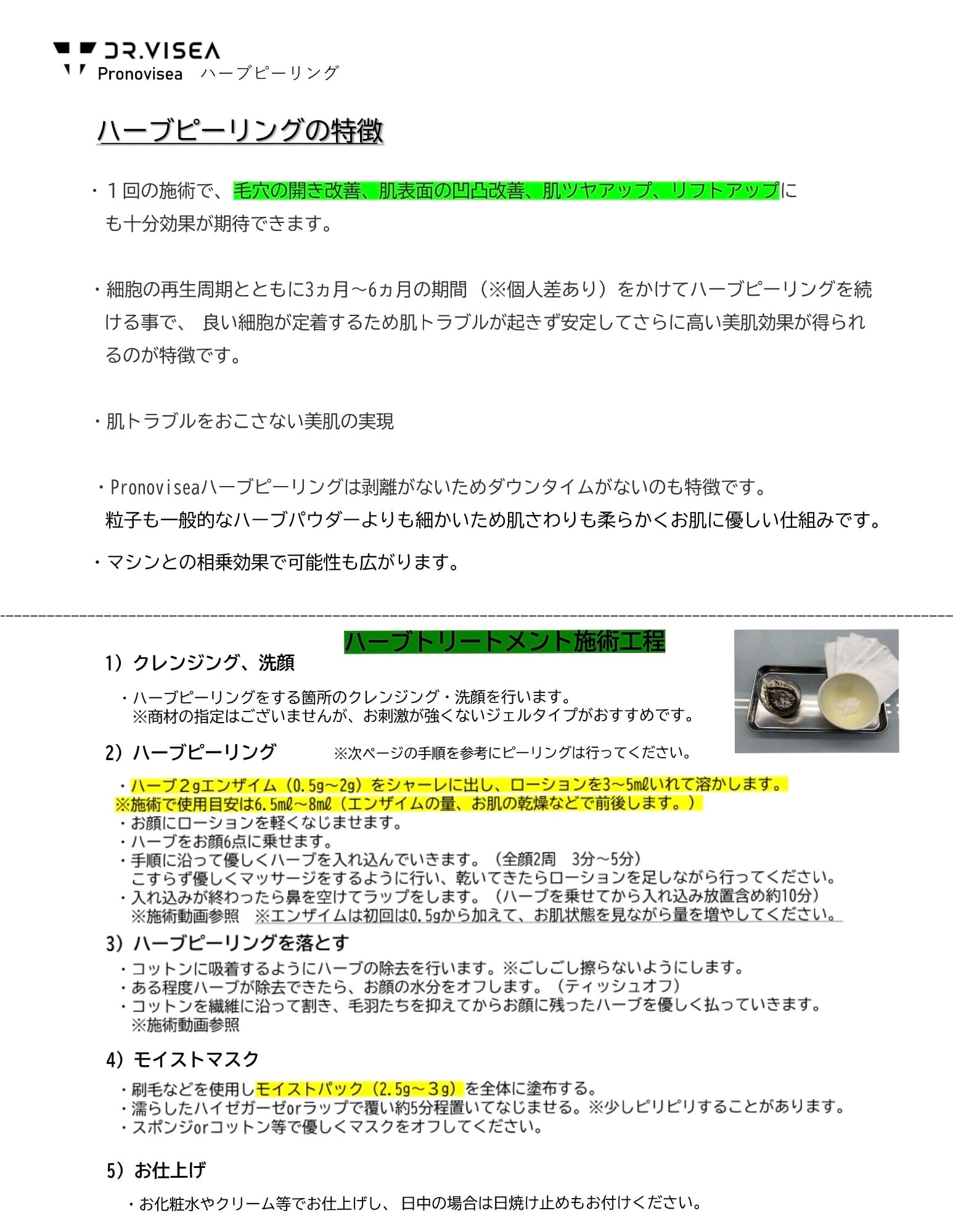 ハーブピーリング (3g)全顔用 | GreeNya