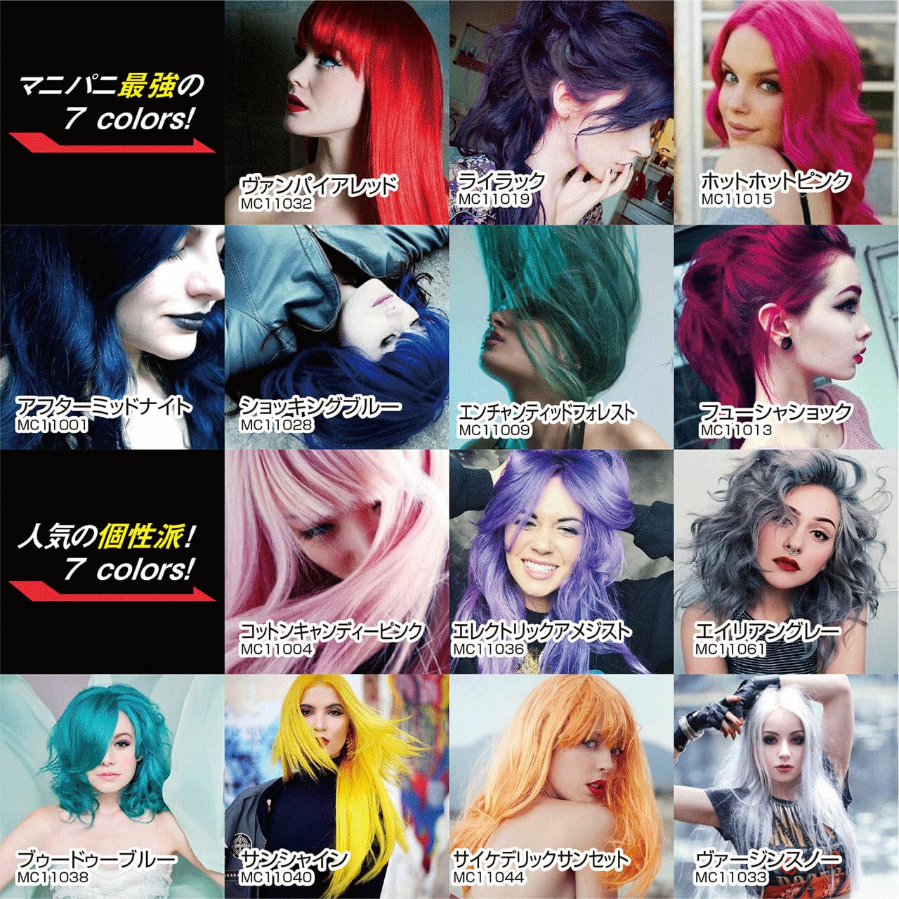 市場 マニックパニック ヘアカラークリーム