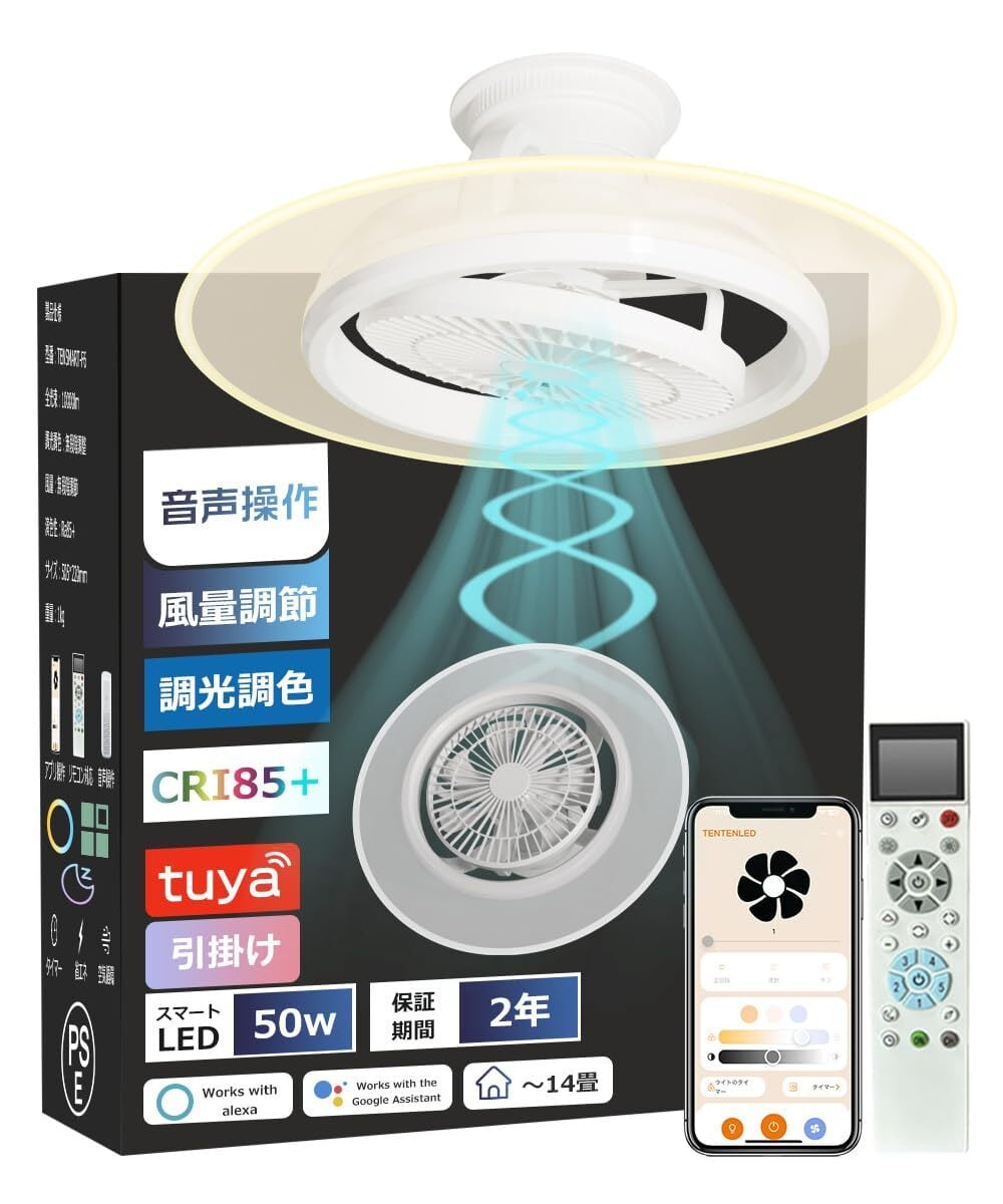 【2/14発送】S 様 人気商品】シーリングファンライト led シーリングファン 静音 首振り