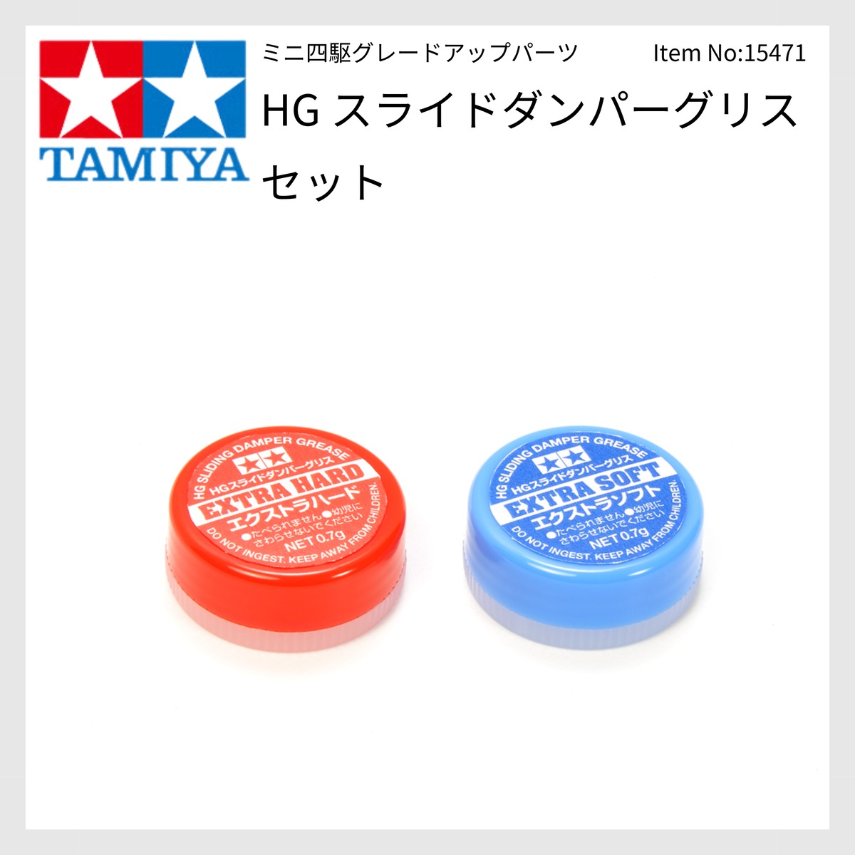 15471 HG スライドダンパーグリスセット | E.D.M