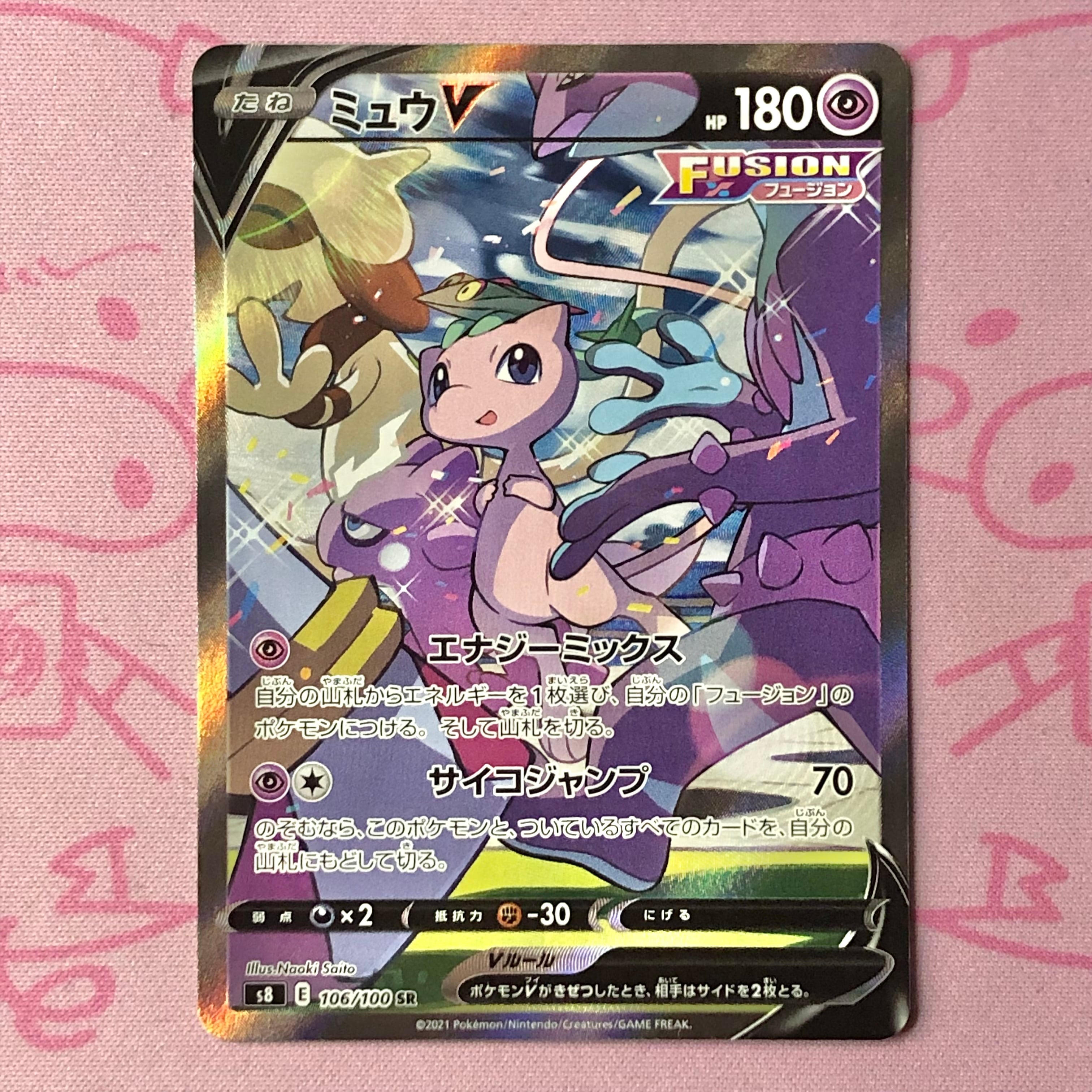 【B+ランク】ミュウV SA SR