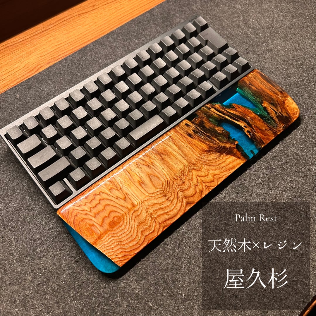 HHKB キーボード アームレスト パームレスト リストレスト 木製 天然木
